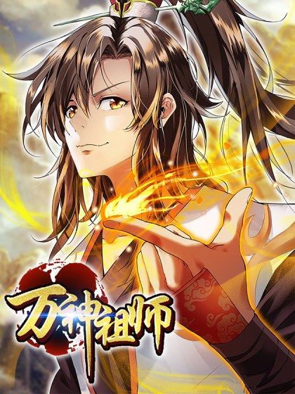 Ancestor of The Gods (Pantheon of Gods) Ancestor of The Gods (Pantheon of Gods)
