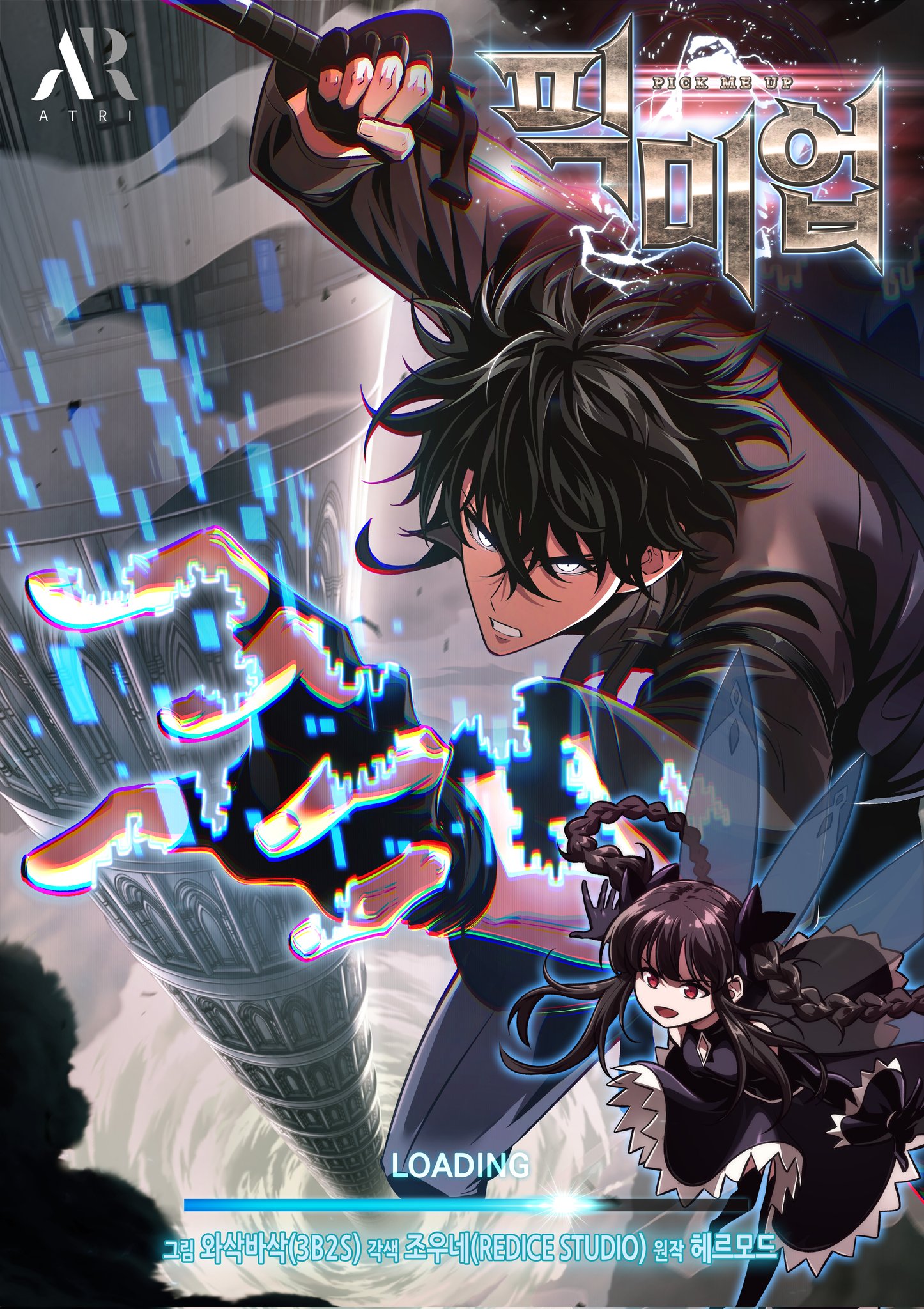 Pick Me Up, Infinite Gacha Pick Me Up, Infinite Gacha