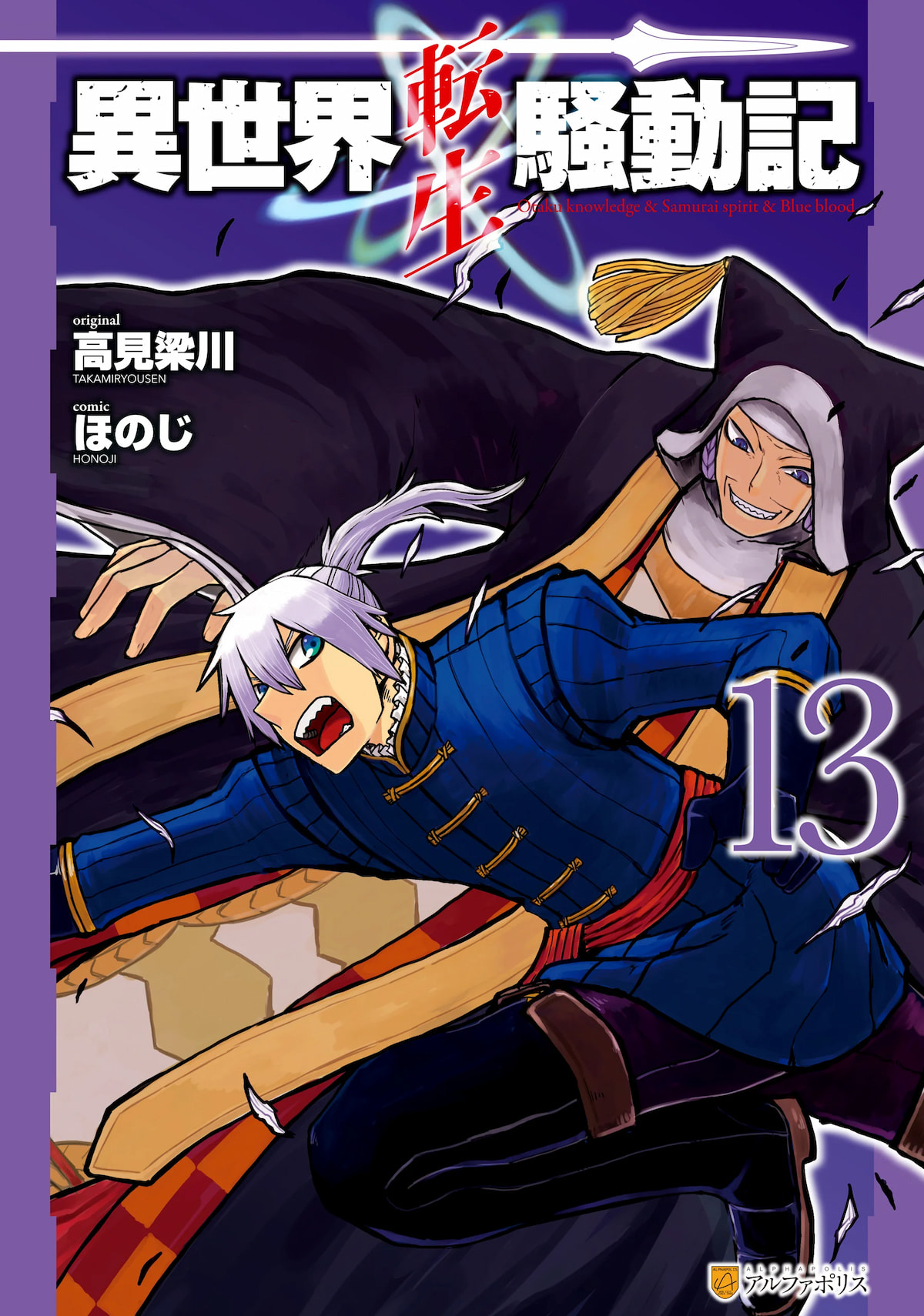 Isekai Tensei Soudouki Isekai Tensei Soudouki