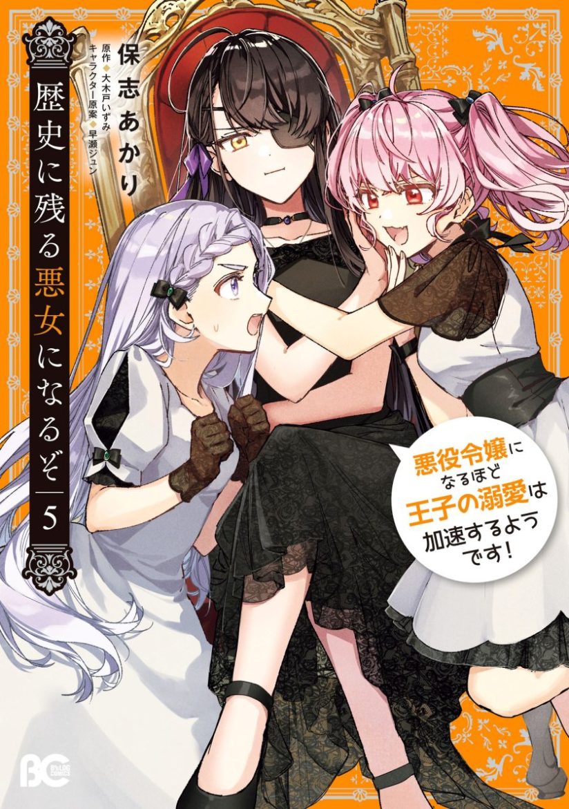 I’ll Become a Villainess That Will Go Down in History (Rekishi Ni Nokoru Akujo Ni Naru Zo: Akuyaku Reijou Ni Naru Hodo Ouji No Dekiai Wa Kasoku Suru You Desu!) I’ll Become a Villainess That Will Go Down in History (Rekishi Ni Nokoru Akujo Ni Naru Zo: Akuyaku Reijou Ni Naru Hodo Ouji No Dekiai Wa Kasoku Suru You Desu!)