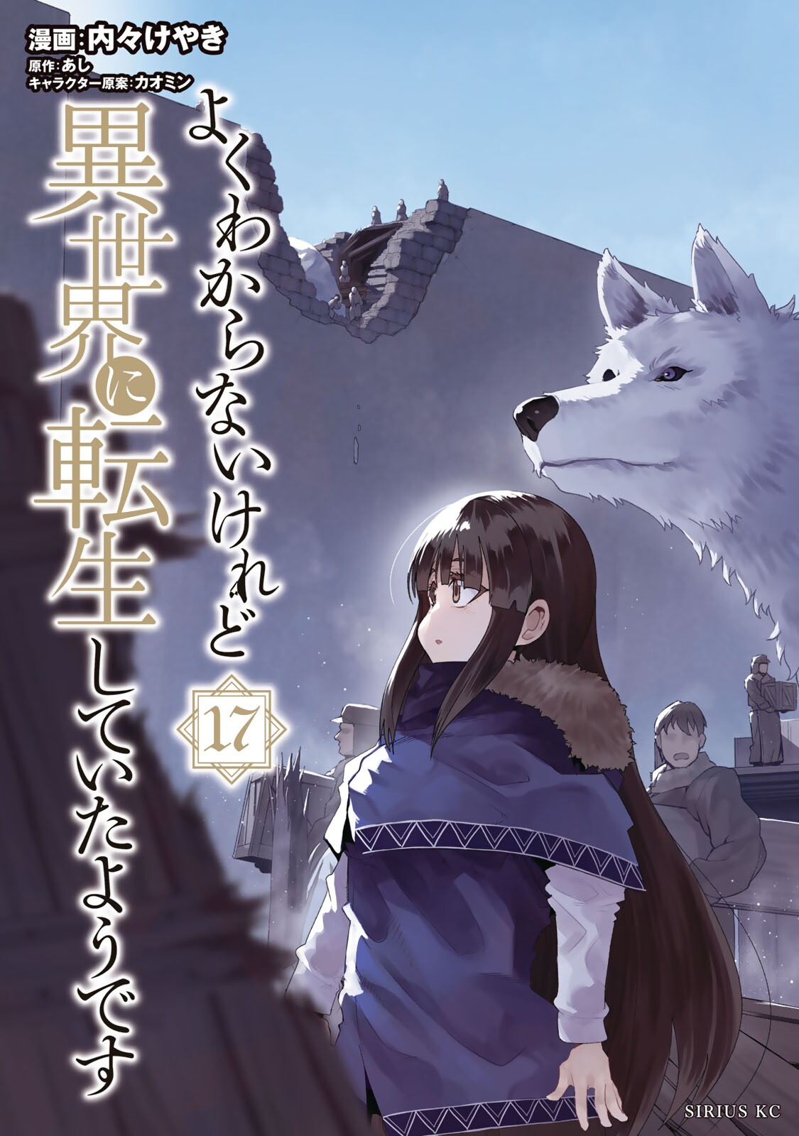 I Don’t Really Get It but It Looks Like I Was Reincarnated in Another World (Yoku Wakaranai keredo Isekai ni Tensei Shiteita You Desu) I Don’t Really Get It but It Looks Like I Was Reincarnated in Another World (Yoku Wakaranai keredo Isekai ni Tensei Shiteita You Desu)