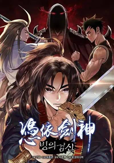 I Am Reborn As The Sword God I Am Reborn As The Sword God