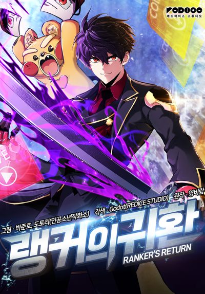 Ranker’s Return (Remake) Ranker’s Return (Remake)
