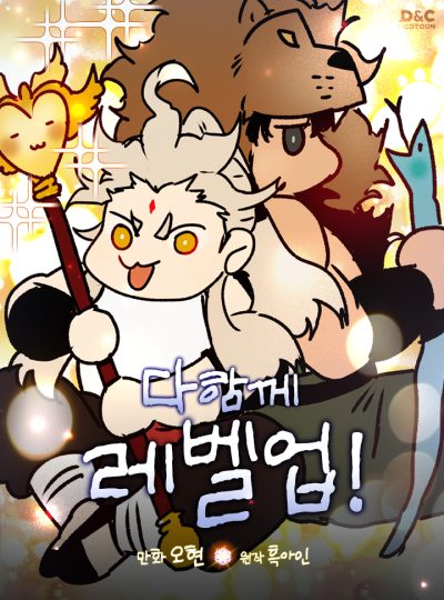 Leveling With The Gods Leveling With The Gods