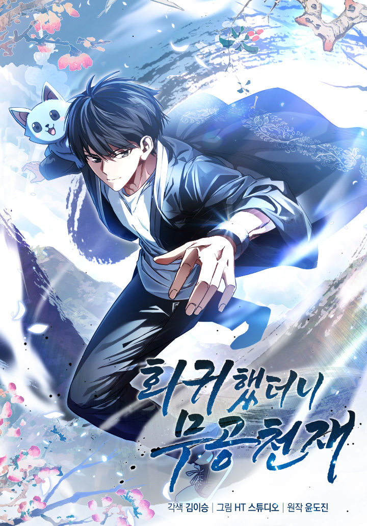 Return Of The Martial Arts Genius Return Of The Martial Arts Genius