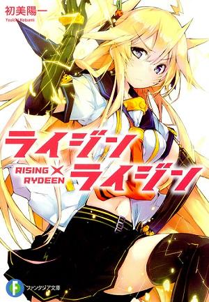 Rising x Rydeen Rising x Rydeen