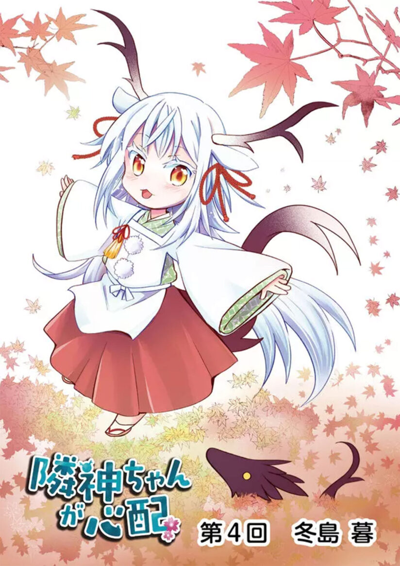 Rinjin-chan ga Shinpai Rinjin-chan ga Shinpai