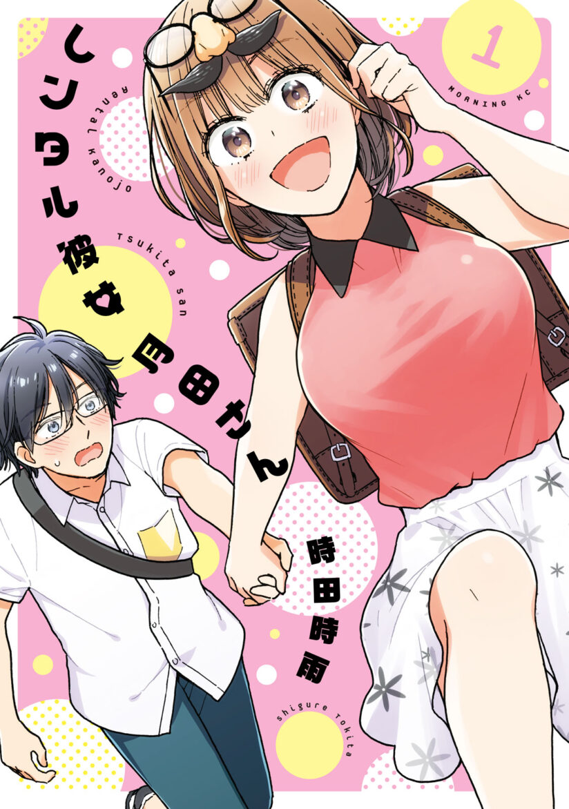 Rental Girlfriend Tsukita-san Rental Girlfriend Tsukita-san