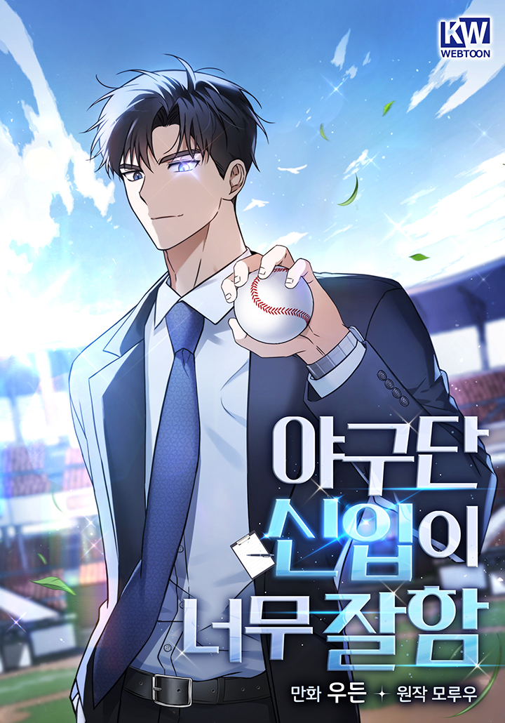 The Rookie In The Baseball Team Is Performing Exceptionally Well The Rookie In The Baseball Team Is Performing Exceptionally Well