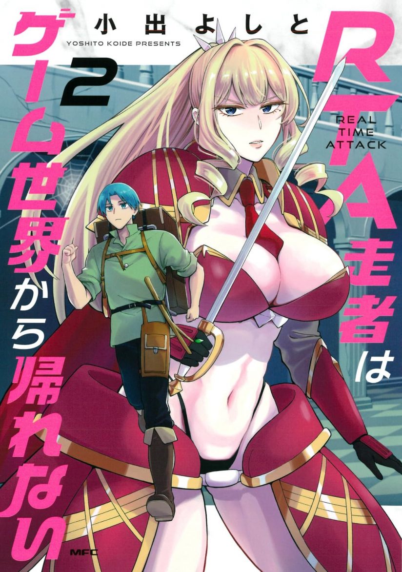 RTA Sousha wa Game Sekai kara Kaerenai RTA Sousha wa Game Sekai kara Kaerenai