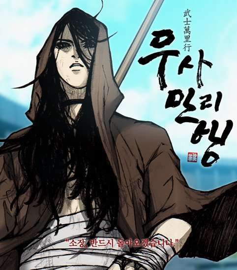 The Long Way of the Warrior The Long Way of the Warrior