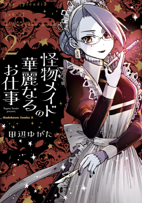 Kaibutsu Maid no Kareinaru Oshigoto Kaibutsu Maid no Kareinaru Oshigoto