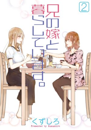 Ani no Yome to Kurashite Imasu Ani no Yome to Kurashite Imasu