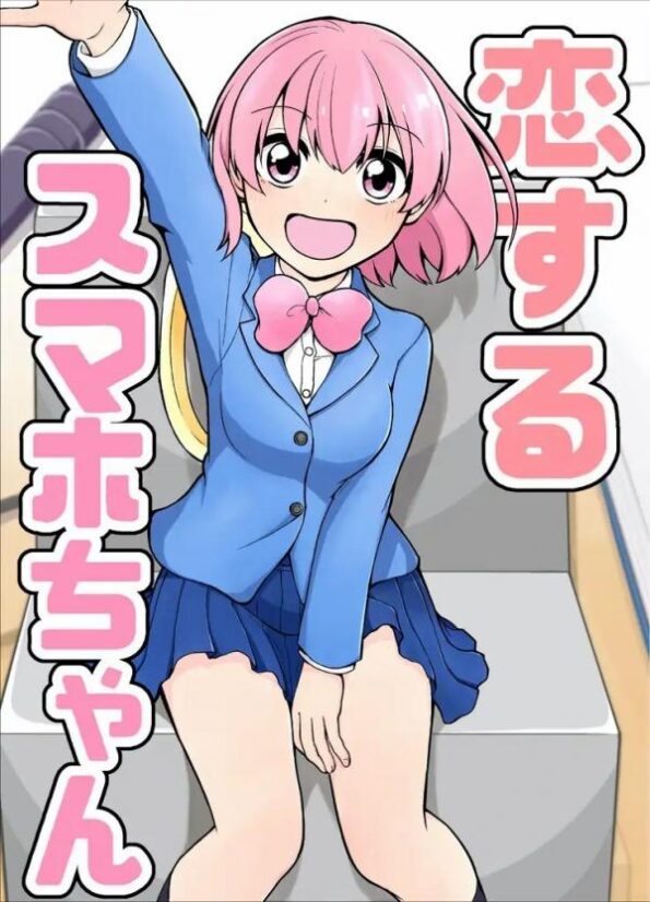 Smartphone-chan in Love Smartphone-chan in Love