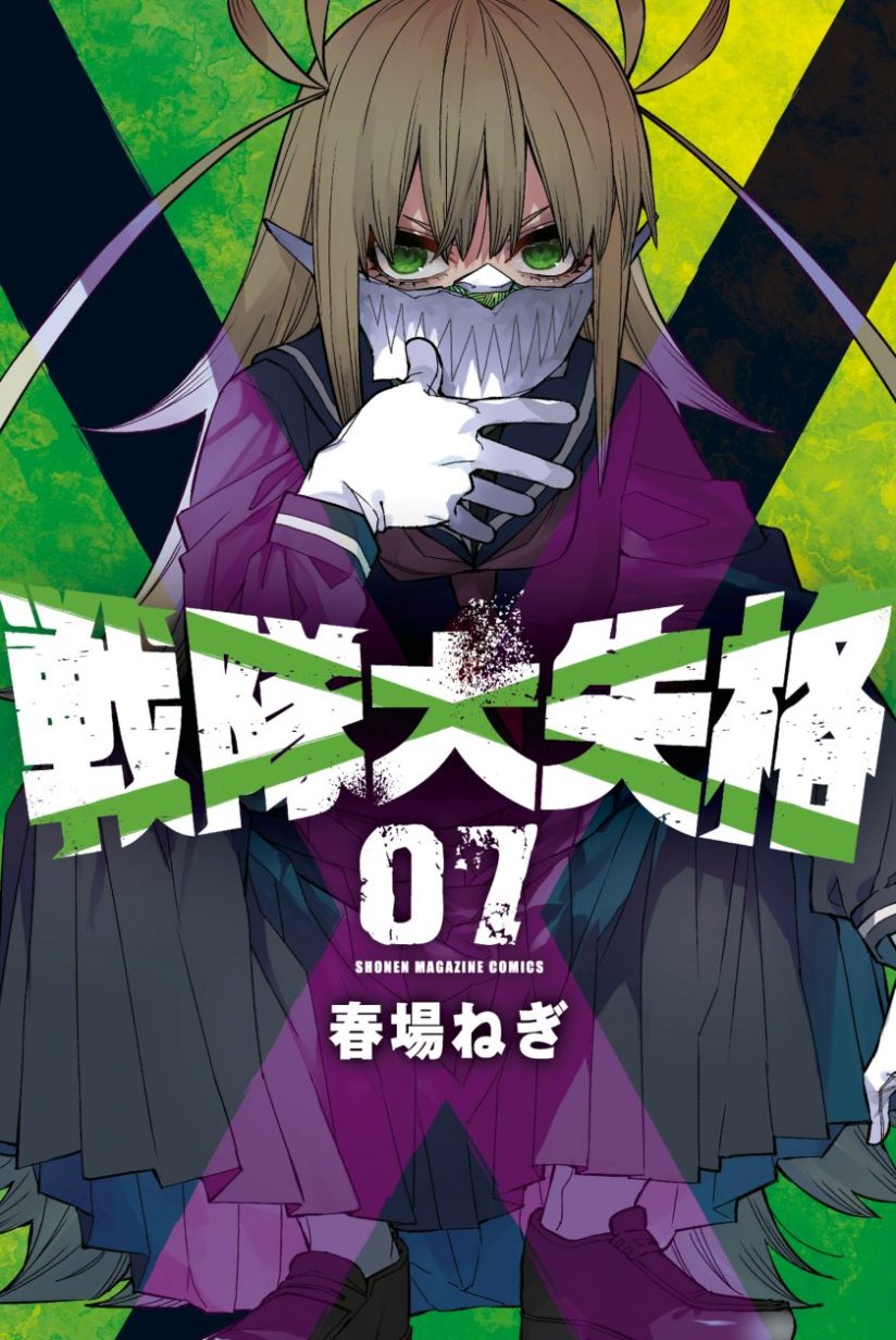 Ranger Reject (Sentai Daishikkaku) Ranger Reject (Sentai Daishikkaku)