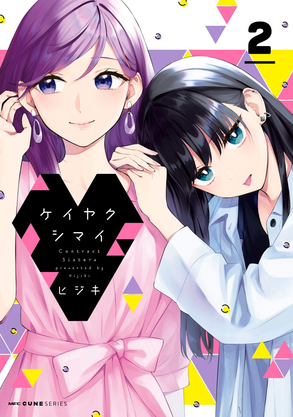 Keiyaku Shimai Keiyaku Shimai