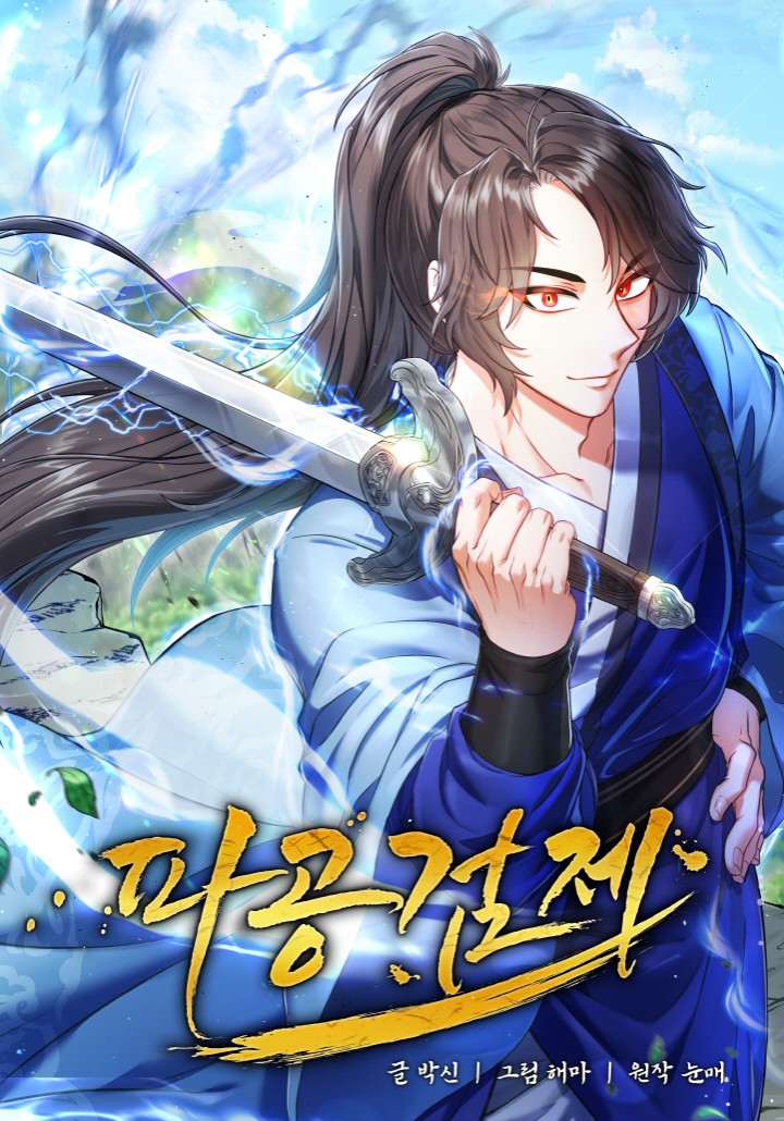 Regression Of The Shattering Sword Regression Of The Shattering Sword