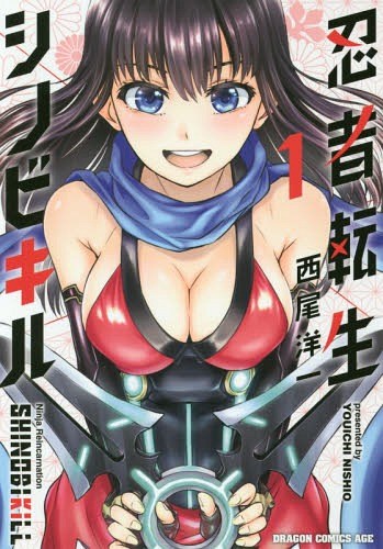 Shinobi Tensei Shinobi Tensei