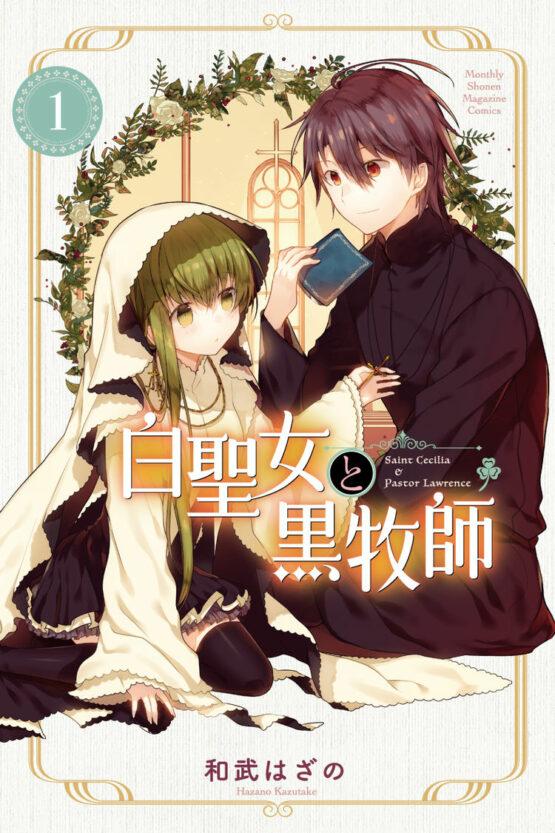 Shiro Seijo to Kuro Bokushi (Saint Cecilia & Pastor Lawrence) Shiro Seijo to Kuro Bokushi (Saint Cecilia & Pastor Lawrence)