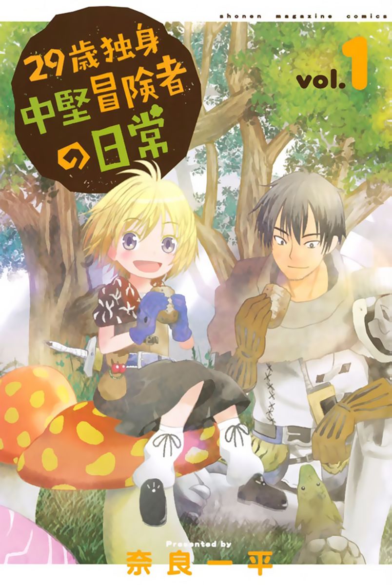 29-sai Dokushin Chuuken Boukensha no Nichijou 29-sai Dokushin Chuuken Boukensha no Nichijou
