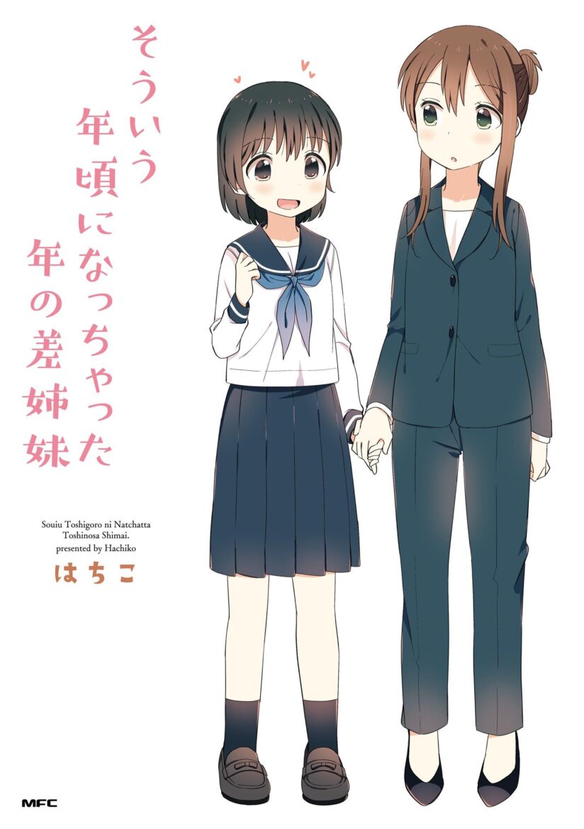 Sou iu Toshigoro ni nacchatta Toshi no Sa Shimai Sou iu Toshigoro ni nacchatta Toshi no Sa Shimai
