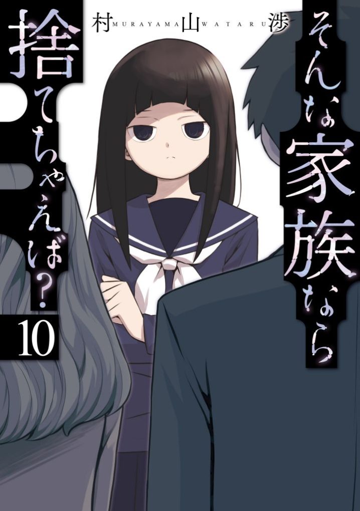 Sonna Kazoku nara Sutechaeba? Sonna Kazoku nara Sutechaeba?