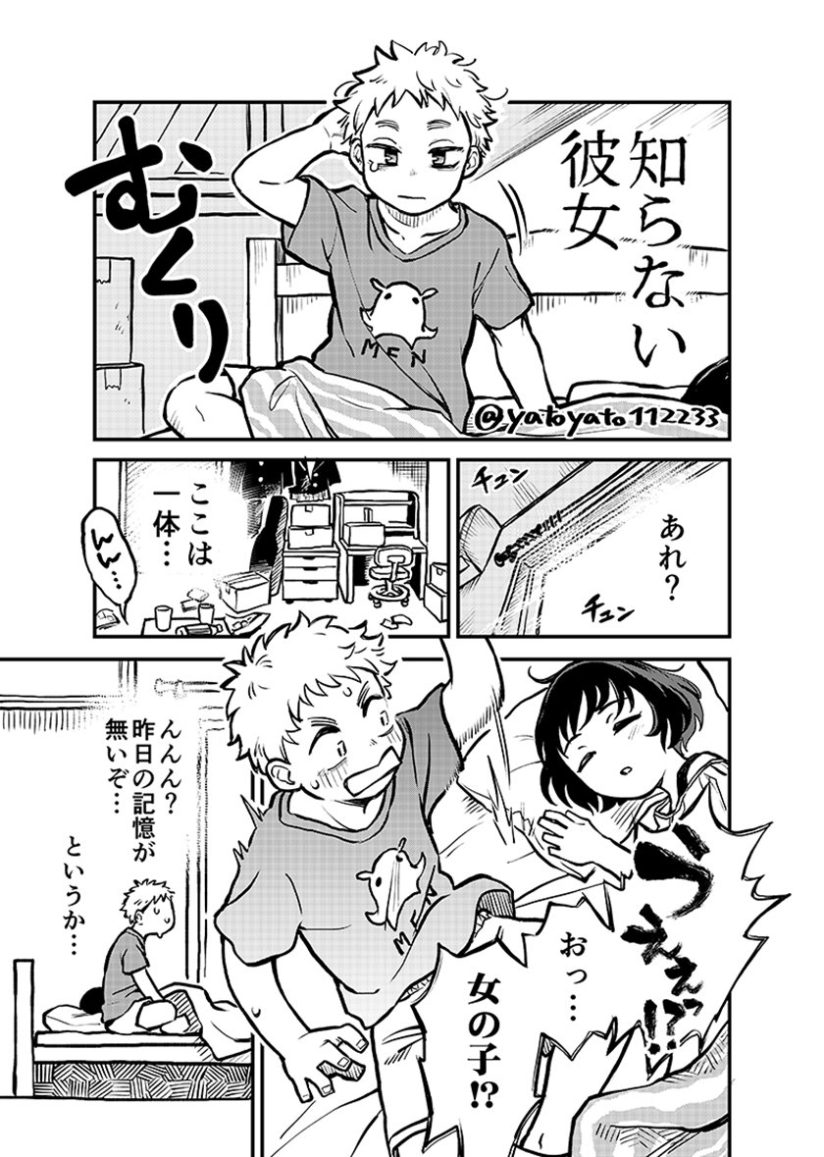 Shiranai Kanojo ga Dekita Hanashi Shiranai Kanojo ga Dekita Hanashi