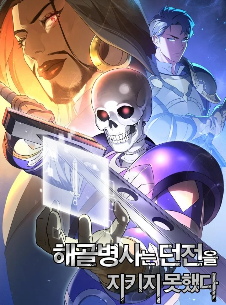 Skeleton Soldier Couldn’t Protect the Dungeon Skeleton Soldier Couldn’t Protect the Dungeon