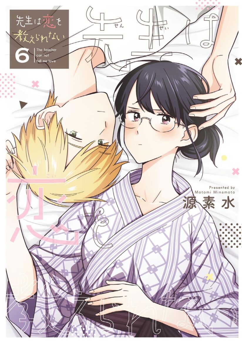Sensei wa Koi o Oshie Rarenai Sensei wa Koi o Oshie Rarenai