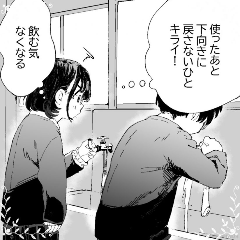 A Clean-Freak Girl’s Exception A Clean-Freak Girl’s Exception