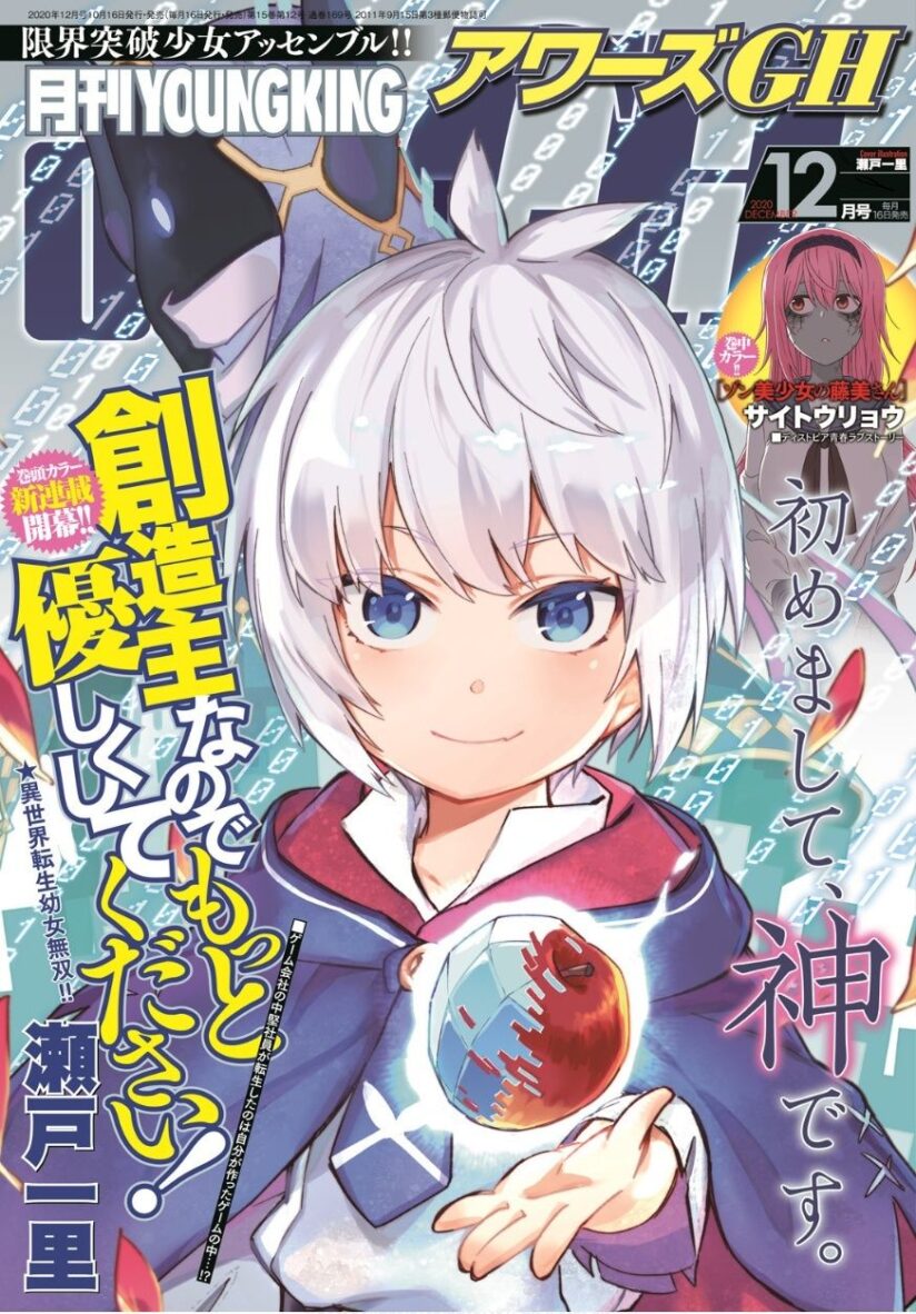Sozoshu nano de Motto Yasashikute Kudasai! Sozoshu nano de Motto Yasashikute Kudasai!