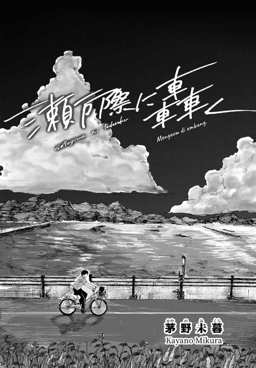 Setogiwa ni Todoroku Setogiwa ni Todoroku