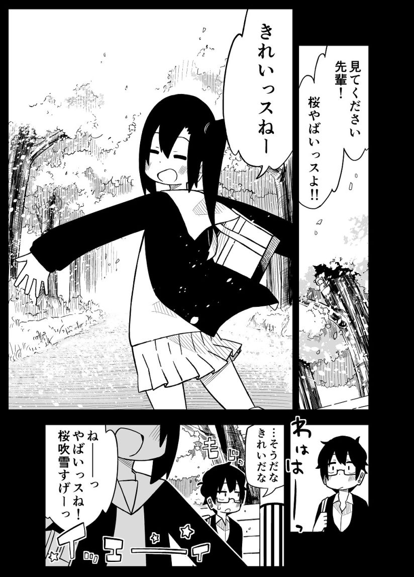 Zutto Sou Omotteta Zutto Sou Omotteta