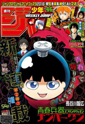 Spring Weapon No. 01 Spring Weapon No. 01
