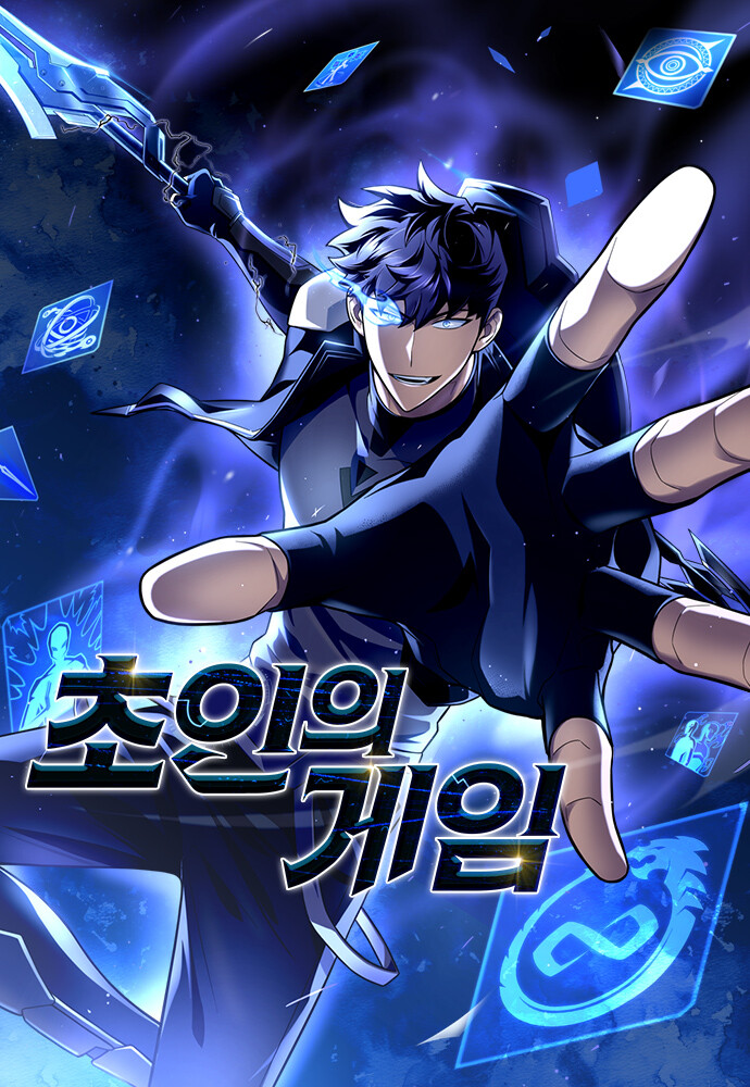 Superhuman Battlefield Superhuman Battlefield