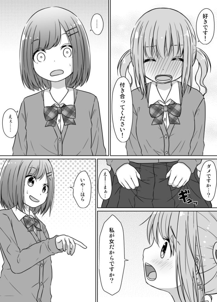 Senpai Doesn’t Want to Fall for Her Kouhai Senpai Doesn’t Want to Fall for Her Kouhai