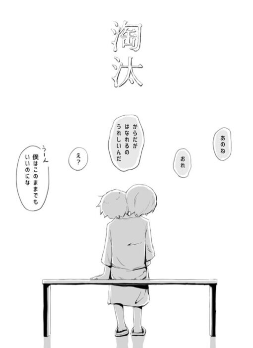 Touta Touta
