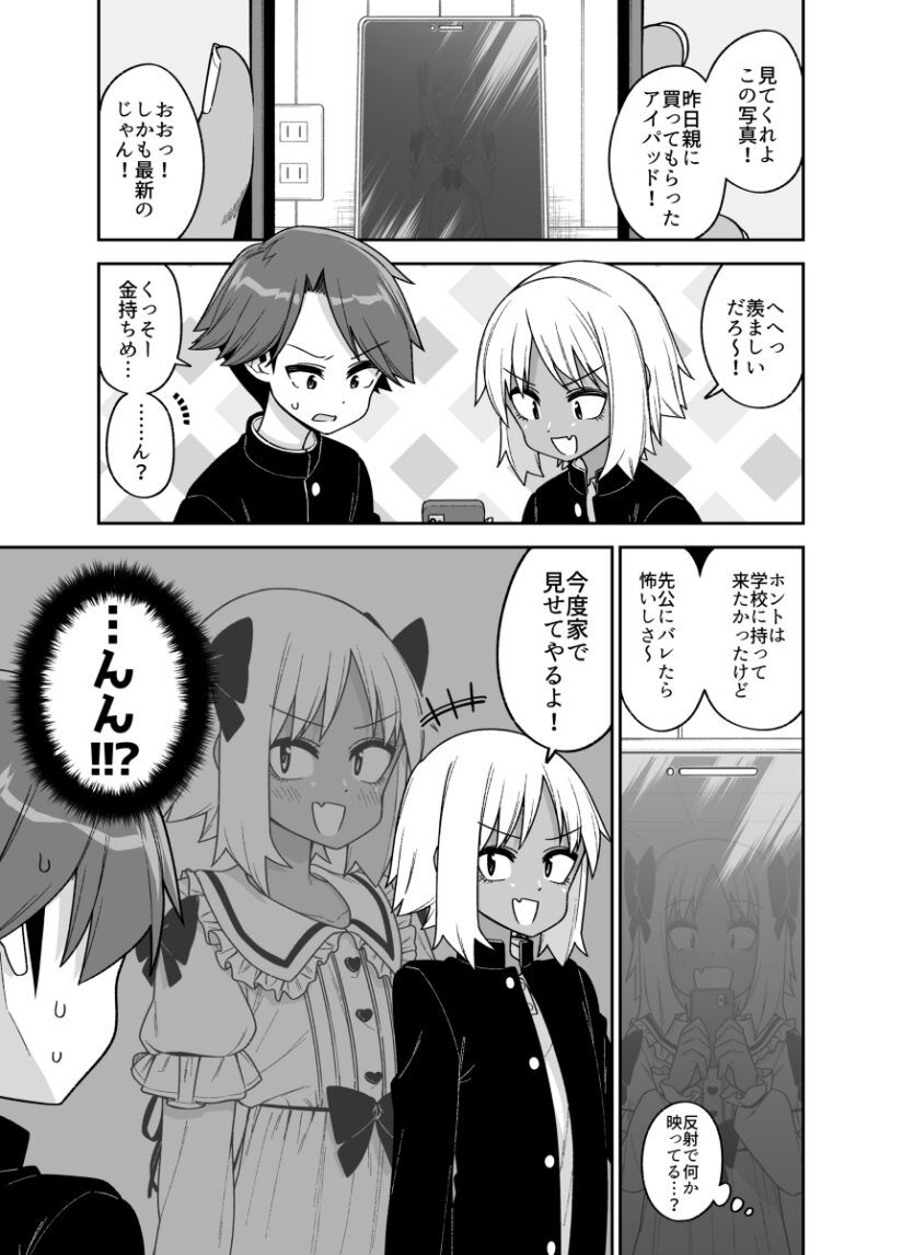 This Crossdressing Boy’s Reflection Gave Him Away This Crossdressing Boy’s Reflection Gave Him Away