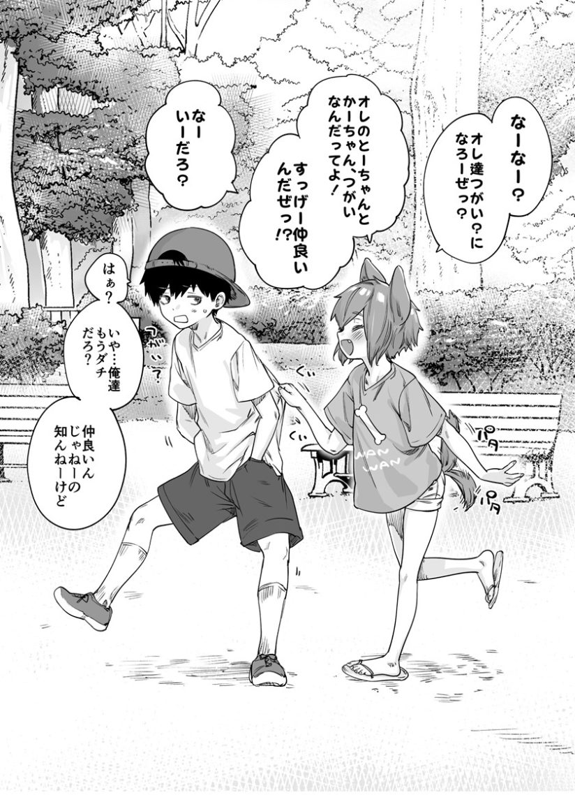 The Doggy Childhood Friend Constantly Trying to Make Me Her Mate The Doggy Childhood Friend Constantly Trying to Make Me Her Mate