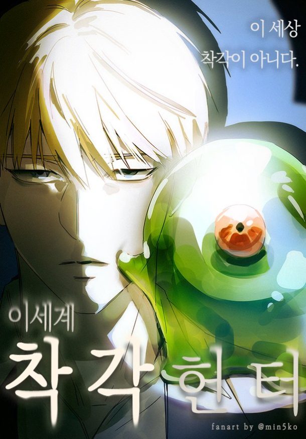 The Delusional Hunter in Another World The Delusional Hunter in Another World