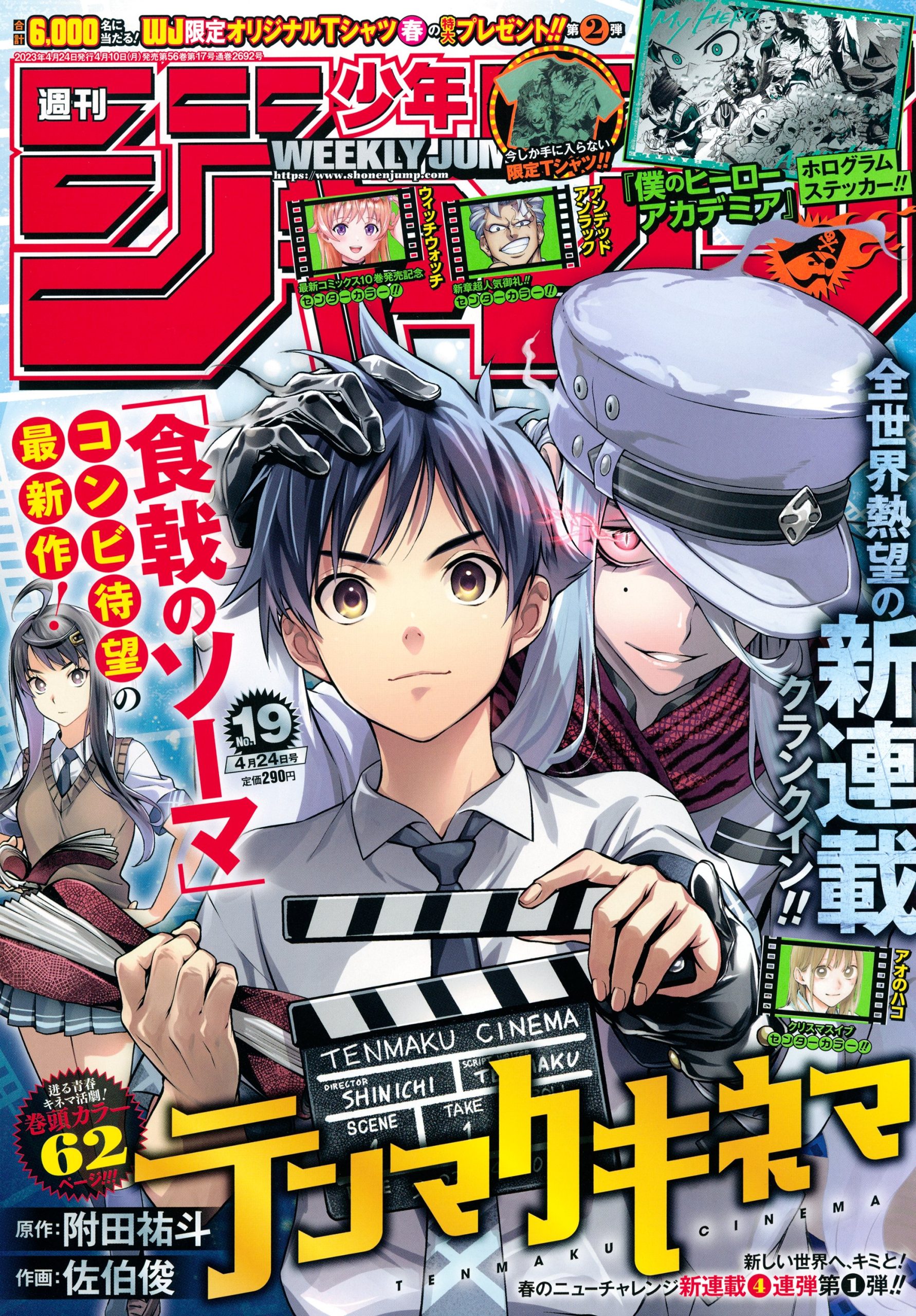 Tenmaku Cinema Tenmaku Cinema