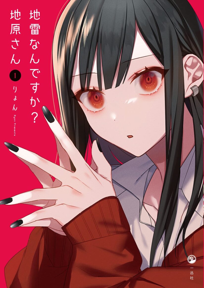 That girl is cute… but dangerous? That girl is cute… but dangerous?
