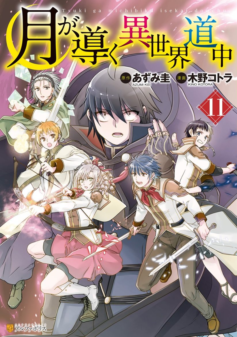 Tsuki ga Michibiku Isekai Douchuu Tsuki ga Michibiku Isekai Douchuu