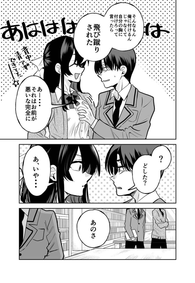 Tomodachi ga Otokonoko Tomodachi ga Otokonoko