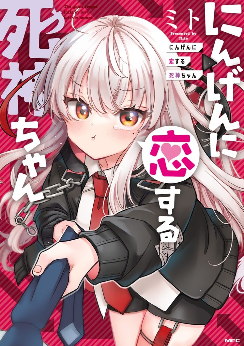 The Grim Reaper Falls in Love With a Human (Ningen ni Koisuru Shinigami-chan) The Grim Reaper Falls in Love With a Human (Ningen ni Koisuru Shinigami-chan)