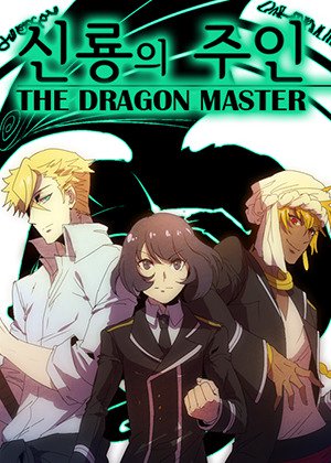 The Dragon Master The Dragon Master