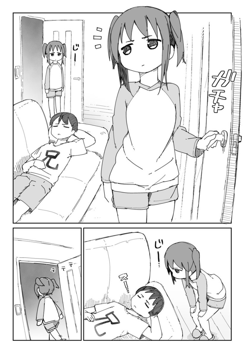 Taciturn Little Sister Taciturn Little Sister