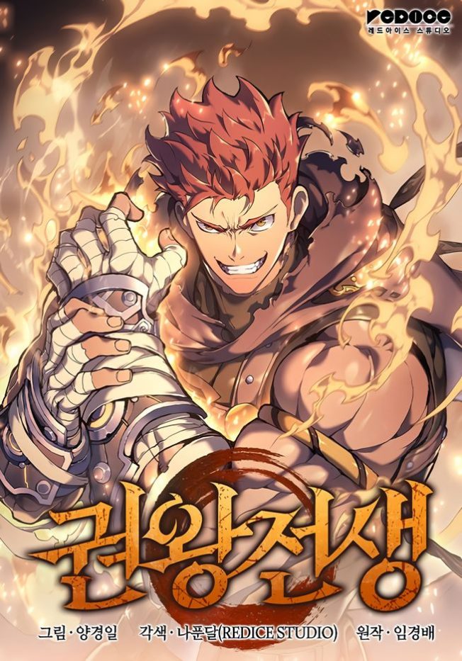 The Indomitable Martial King The Indomitable Martial King