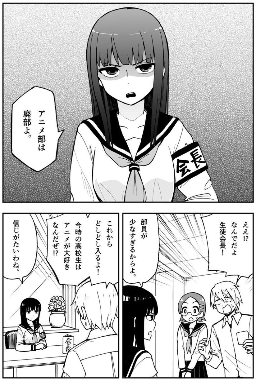 The Misadventures of the Small Anime Club The Misadventures of the Small Anime Club