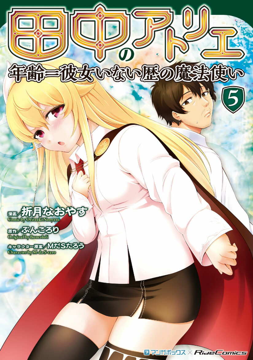 Tanaka no Atelier Tanaka no Atelier